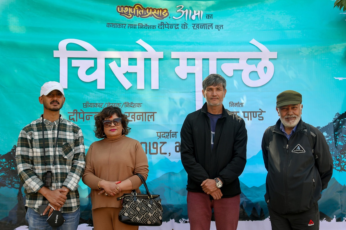'चिसो मान्छे' को छायांकन सुरु, भदौमा रिलिज हुने